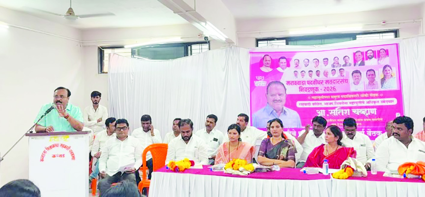 आ. सतीश चव्हाण यांच्या विजयासाठी कन्नड तालुक्यात महायुतीची एकजूट