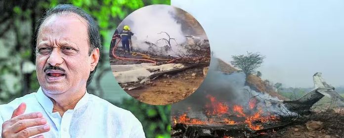 महाराष्ट्राच्या दादांची अकाली एक्झिट...      भीषण विमान अपघातात उपमुख्यमंत्री अजित पवारांसह ५ जणांचा मृत्यू