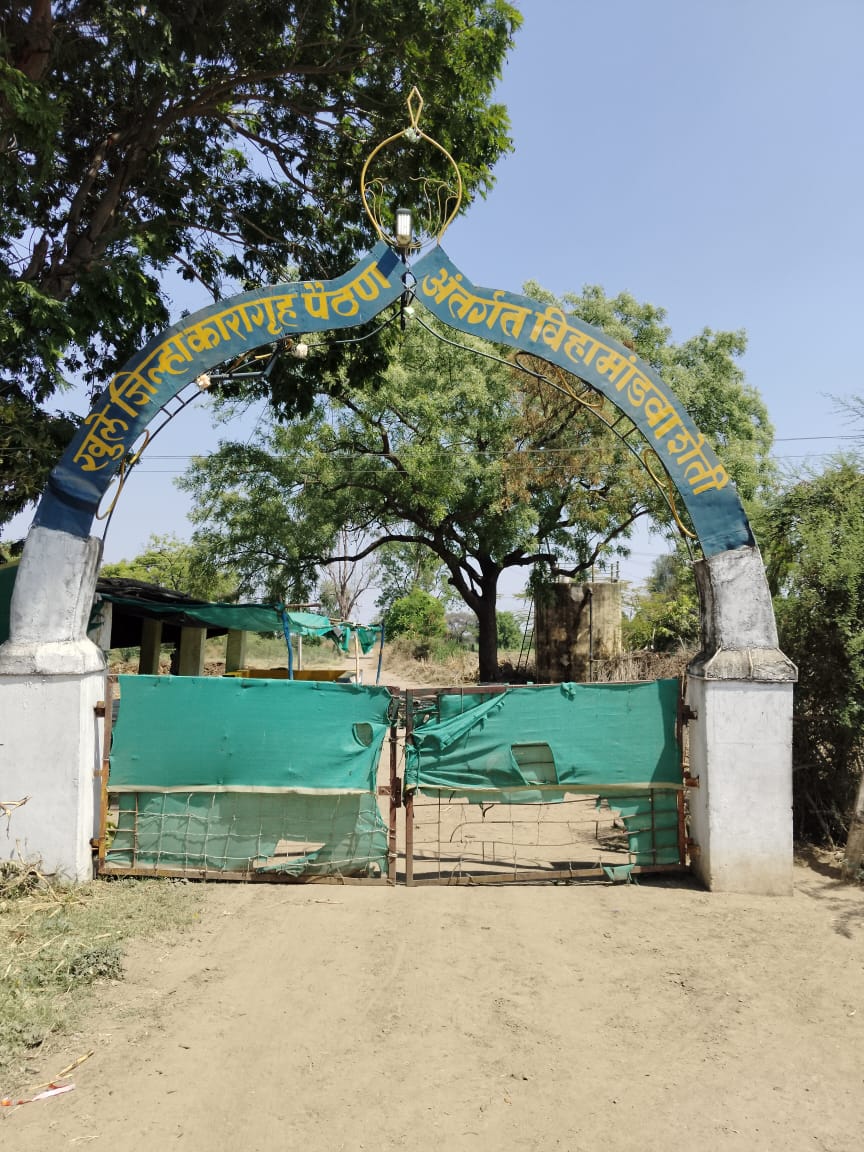 विहामांडवा येथील खुल्या कारागृहातील २० बंदी जणांकडून मोबाईलचा वापर