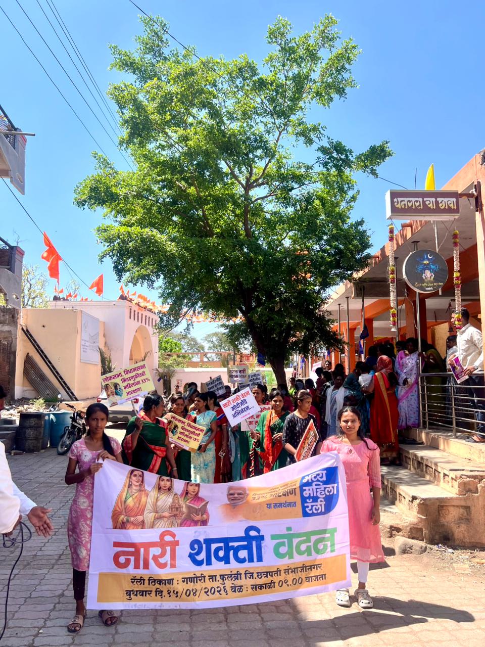  नारीशक्तीचा गजर, महिलांचा उत्स्फूर्त सहभागाने गणोरीत पदयात्रा उत्साहात 