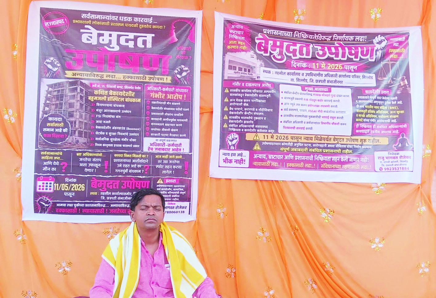 कथित बेकायदेशीर बहु मजली बांधकाम प्रकरणी प्रशासनावर गंभीर प्रश्नचिन्ह बेमुदत