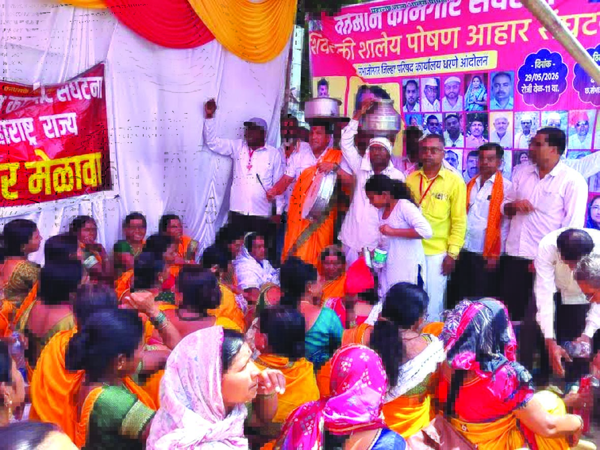 शालेय पोषण आहार कर्मचाऱ्यांचे हंडा-ढोल आंदोलन