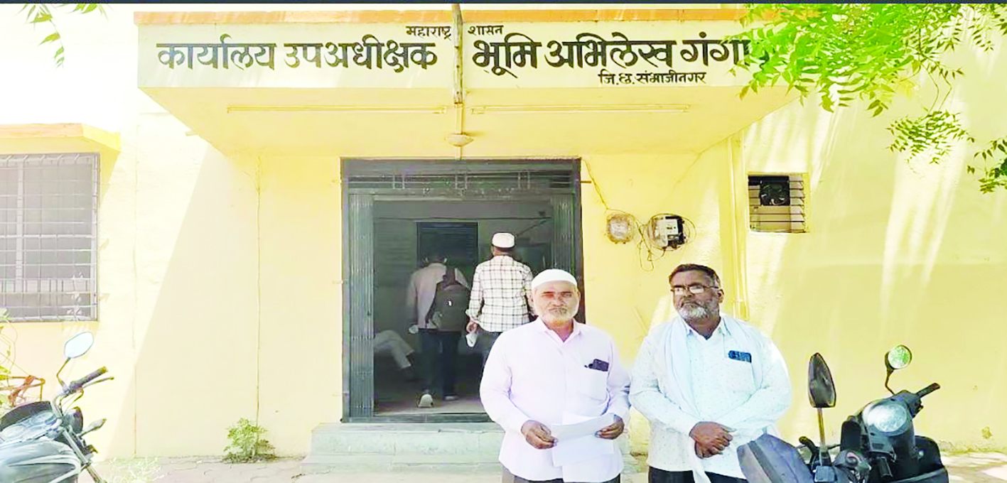गंगापूर भूमी अभिलेख कार्यालयाचा भोंगळ कारभार