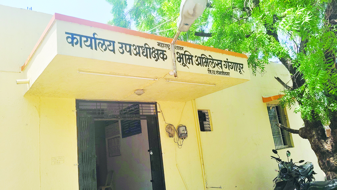 गंगापूर उप अधीक्षक भूमी अभिलेख कार्यालयाचे जिल्हा अधीक्षक मुख्यालय कन्नडला 