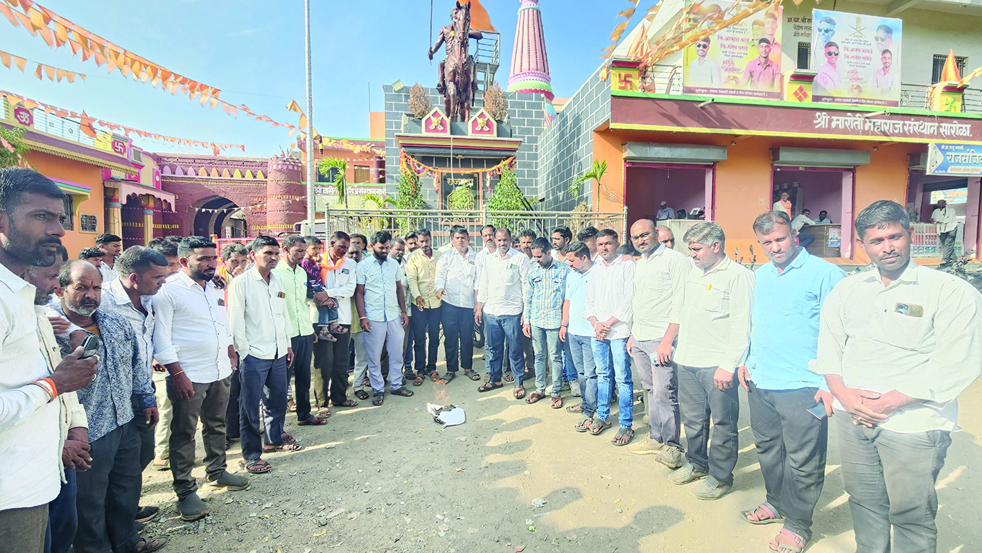 सारोळ्यात जीआर जाळून निषेध आंदोलन