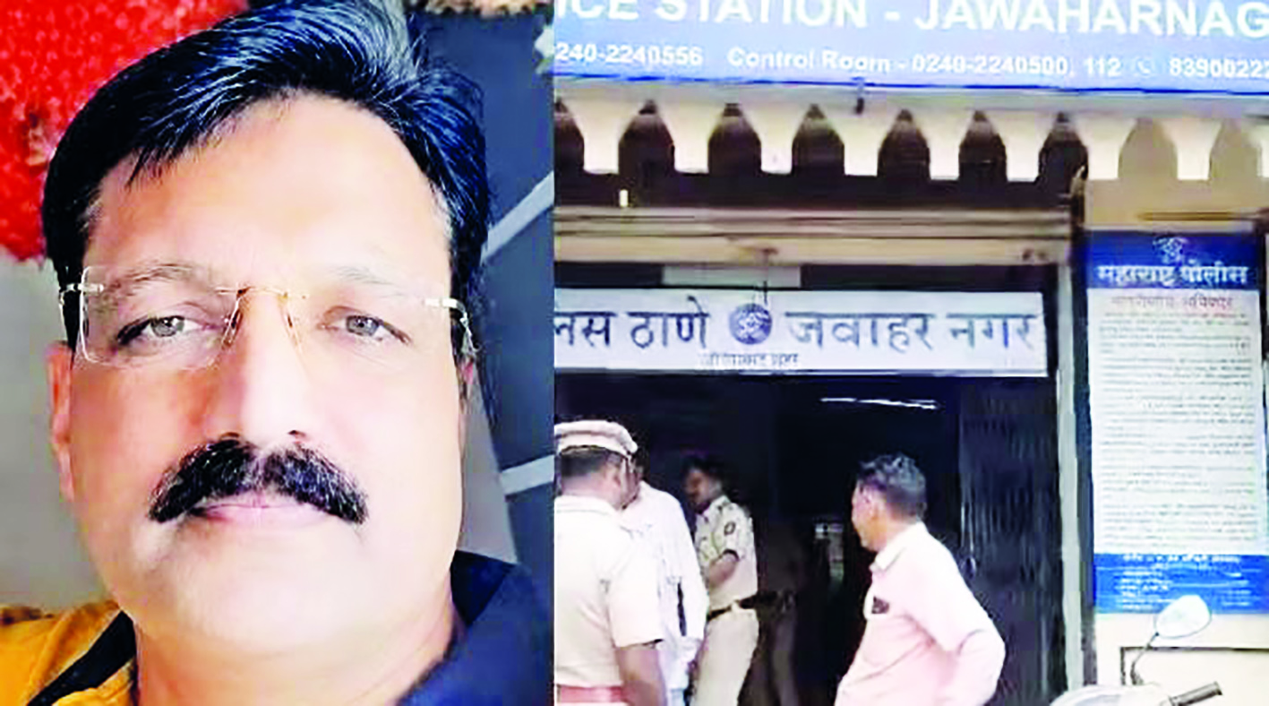महाराष्ट्राला हादरवणारी घटना! रक्षकच जेंव्हा बनतात !  पोलीस अधिकार्‍यावर लैंगक शोषण, ब्लॅकमेलिंग आणि जिवे मारण्याचे आरोप